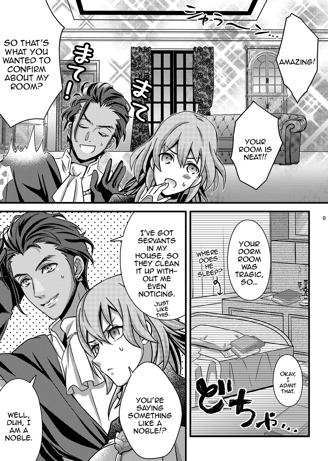 Yoake no Joukei / The Scenery At Dawn page 8 full