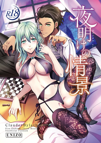 [Unizo (Unikura)] Yoake no Joukei / The Scenery At Dawn (Fire Emblem_ Three Houses) [Digital] [English] {Doujins.com} cover