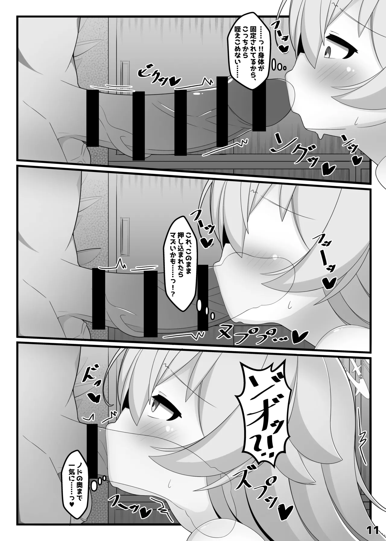 Hoshino and Wall Ass Archive + Extras page 10 full