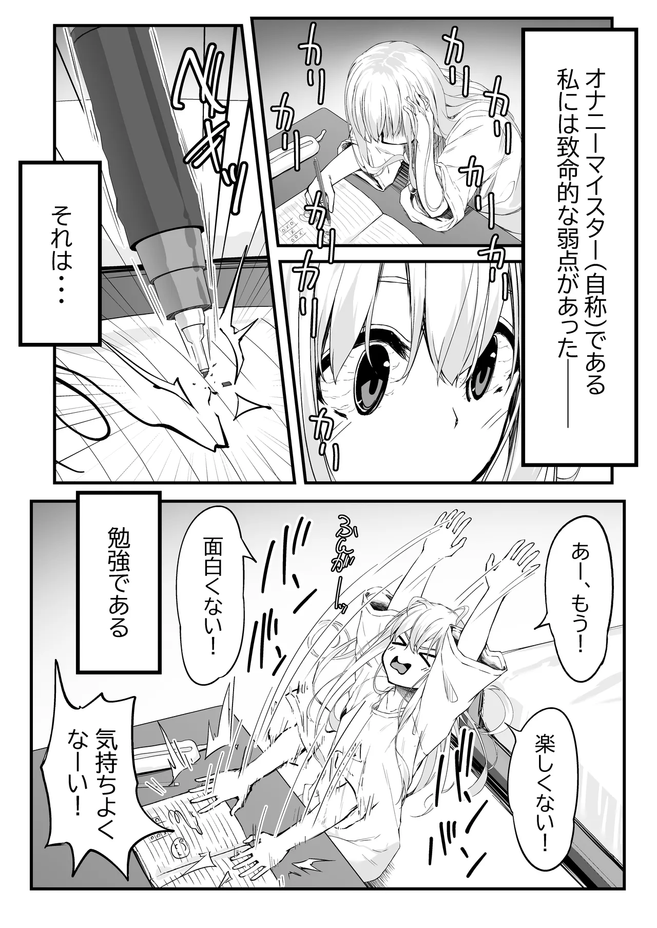 Nonaka-san, Omanko Kashite Kudasai! page 2 full