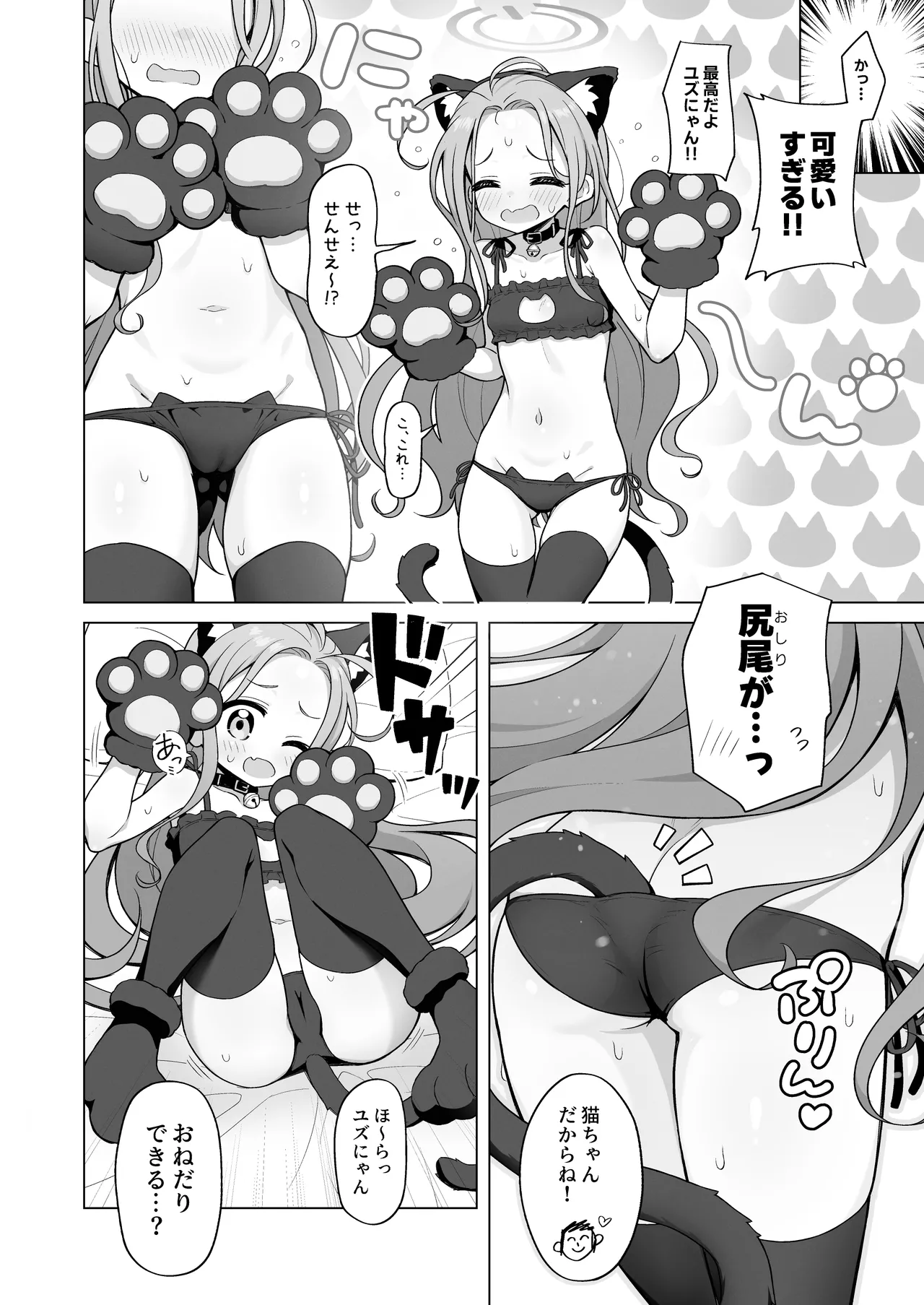 yuzu date page 11 full