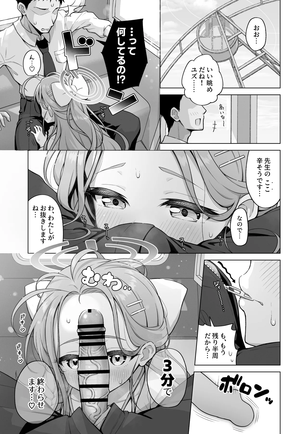 yuzu date page 6 full