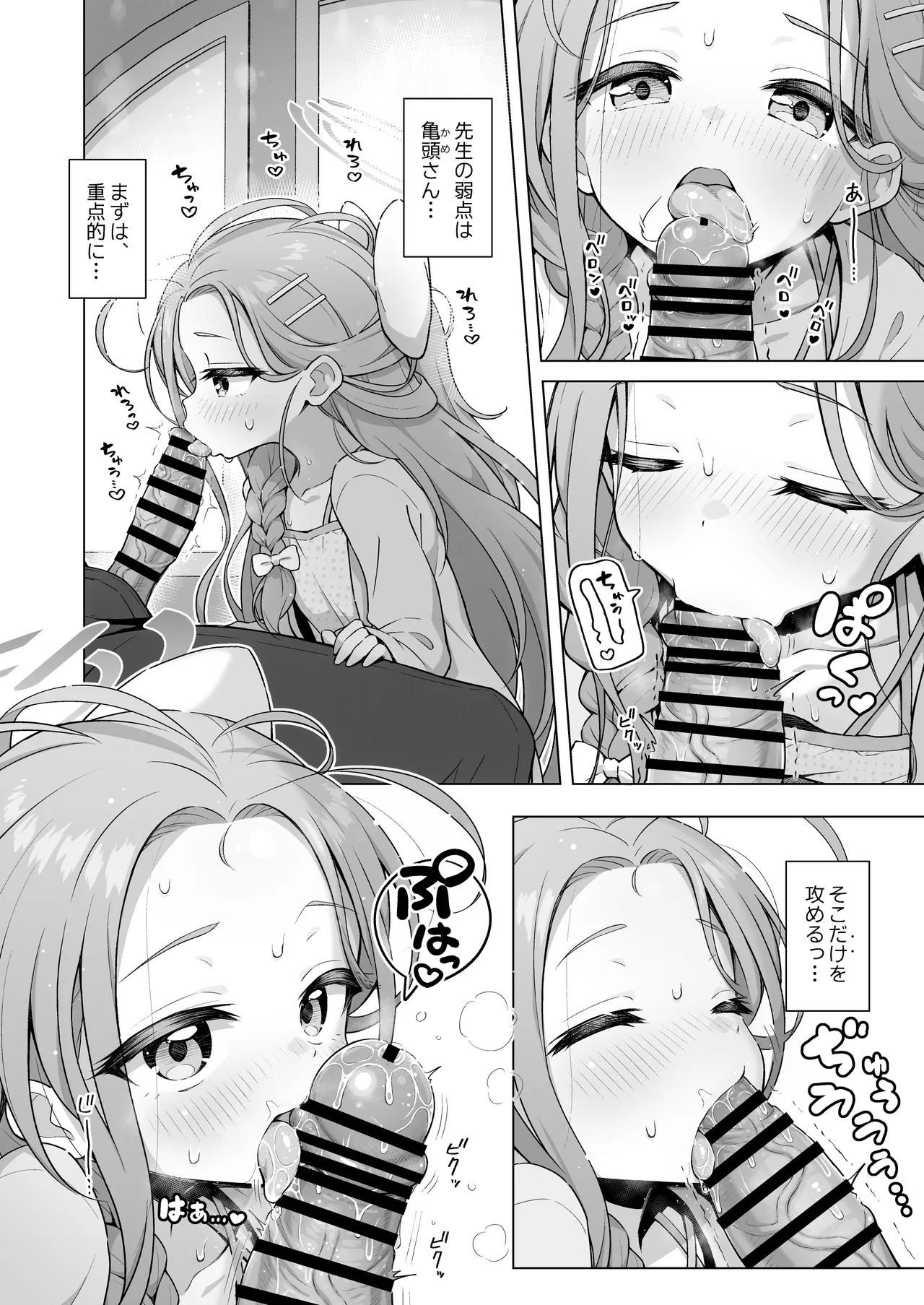 yuzu date page 7 full