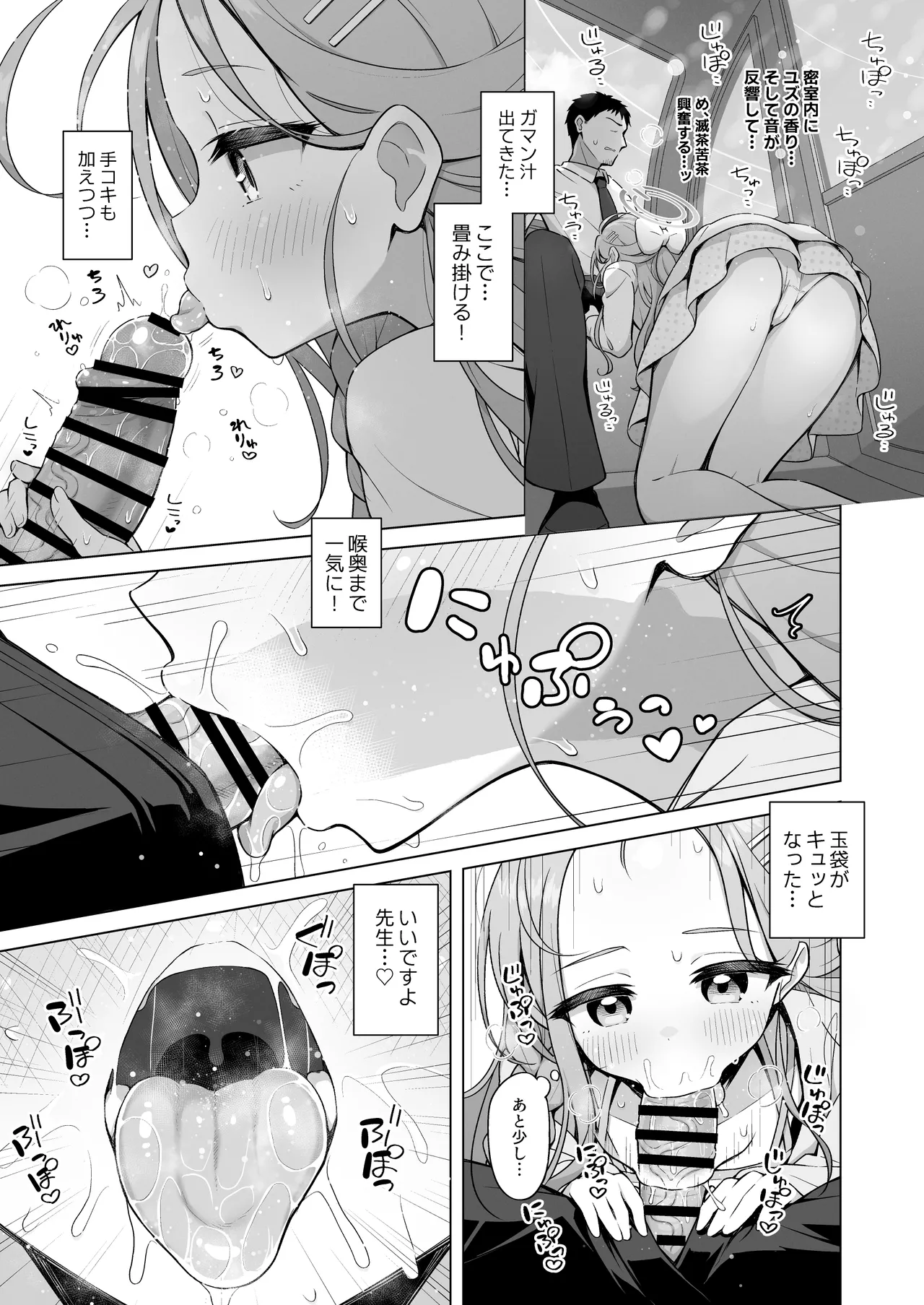 yuzu date page 8 full