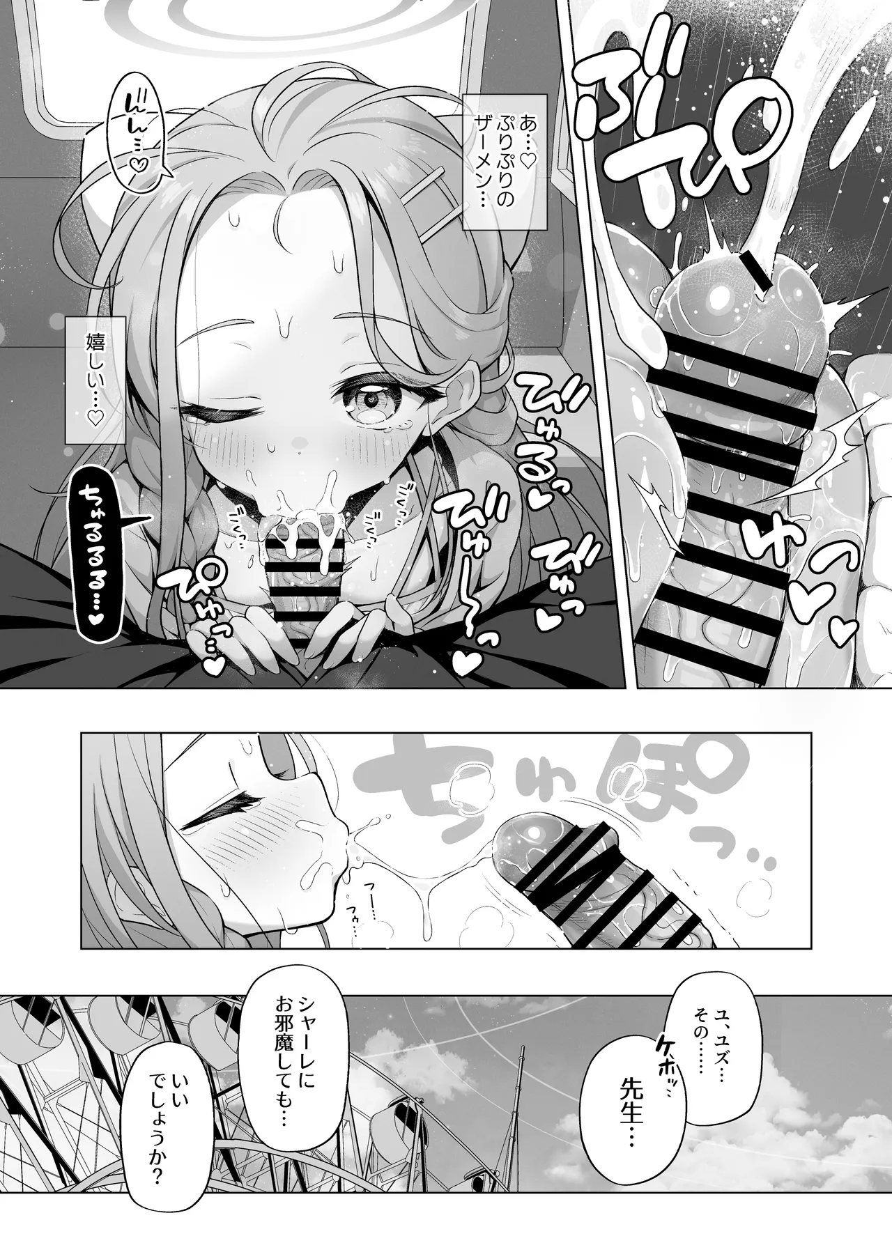 yuzu date page 9 full