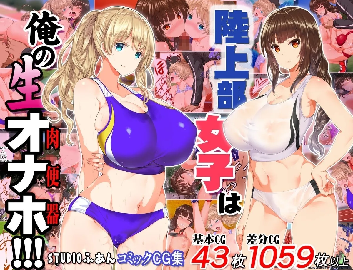 Rikujoubu Joshi wa Ore no Nama Onaho!!! page 1 full