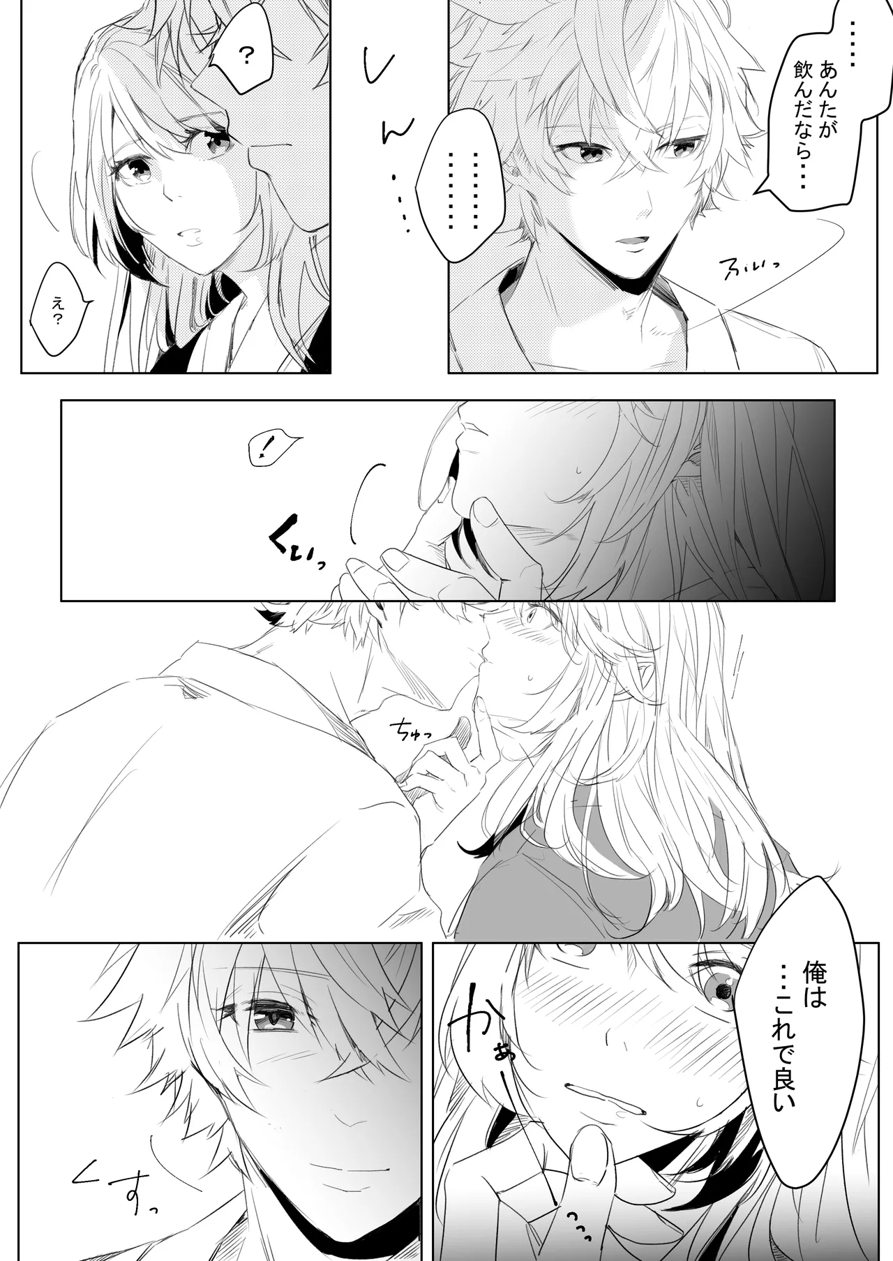 Momo no Hana to Shoya no Tsuki page 9 full