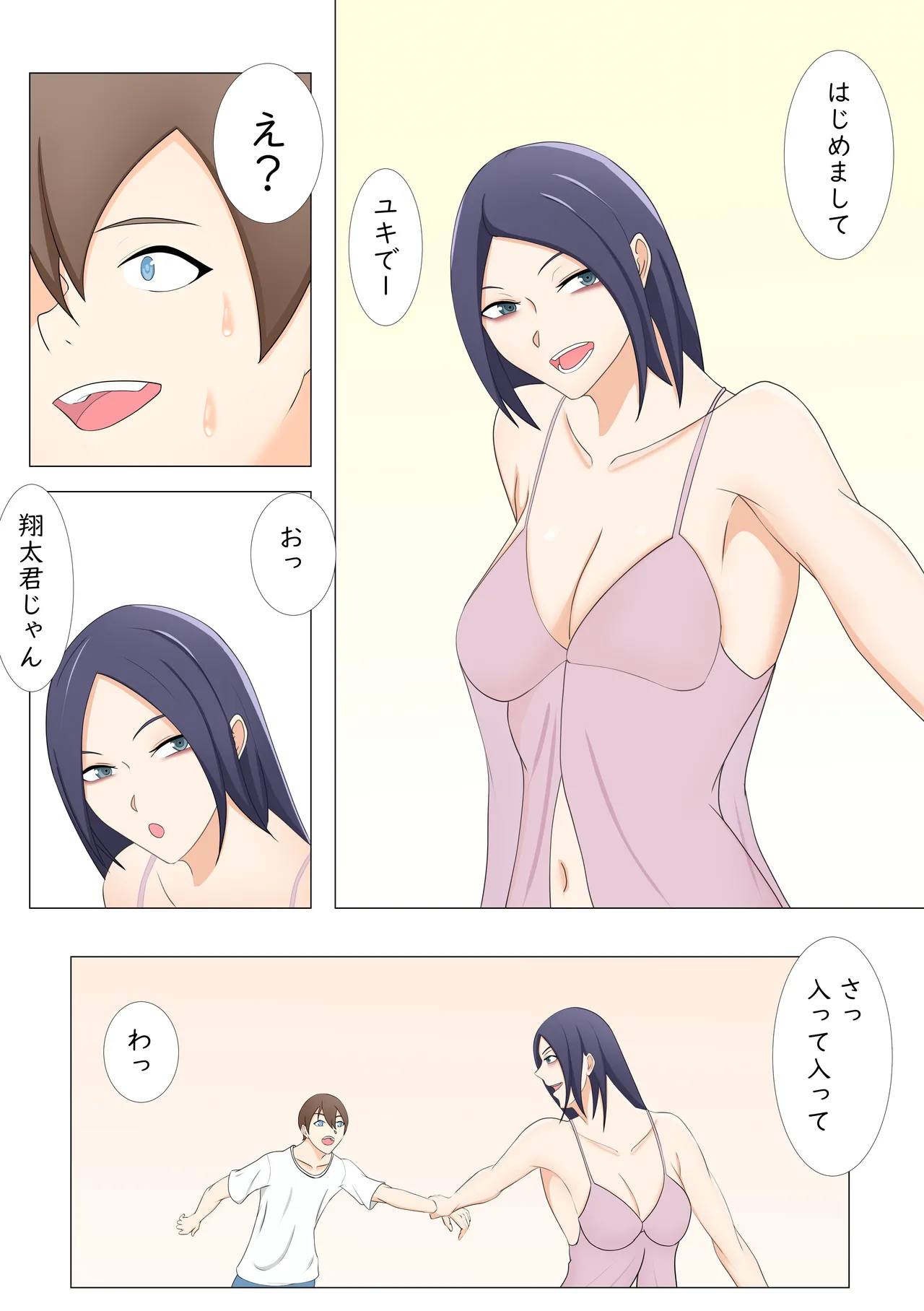 A story about a sadistic senior awakening a masochistic tendency page 4 full