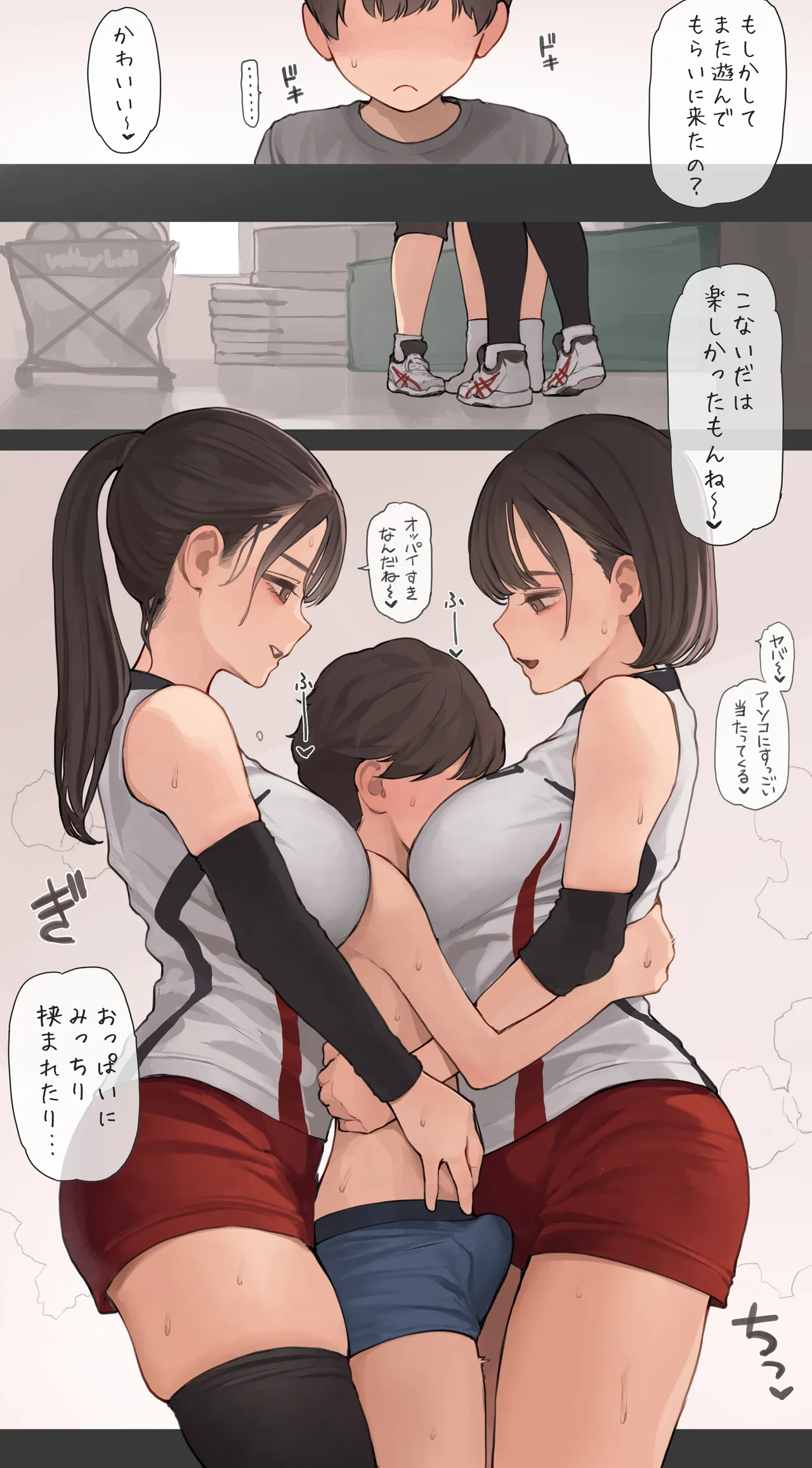 Onee Sandwich page 2 full