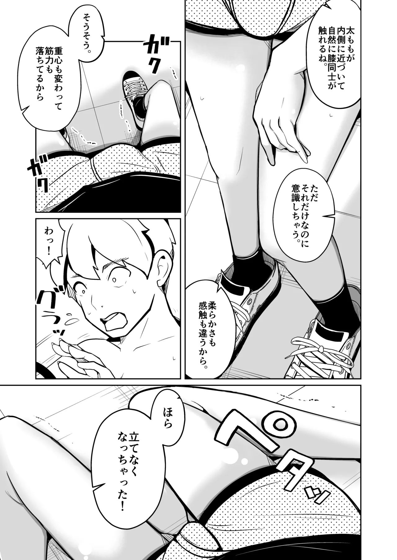 Hontouni Onnanoko ni Naru Anji page 11 full