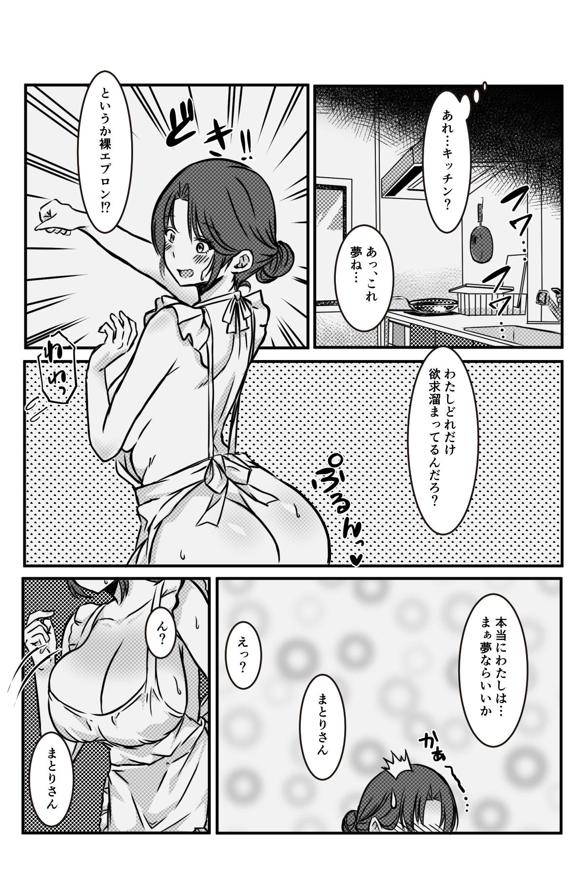 未亡人の淫らな夢にJKは夢中で乗っかる page 12 full