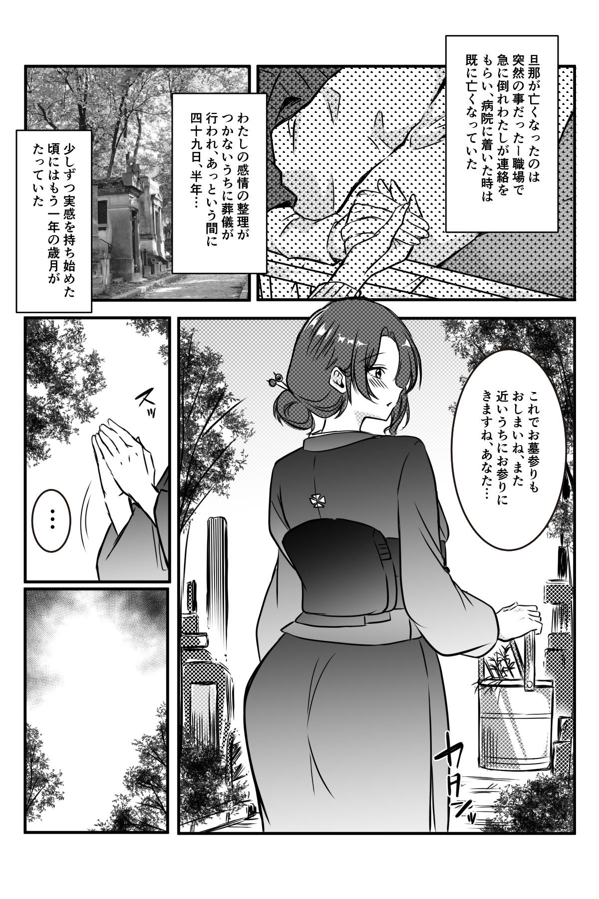 未亡人の淫らな夢にJKは夢中で乗っかる page 3 full