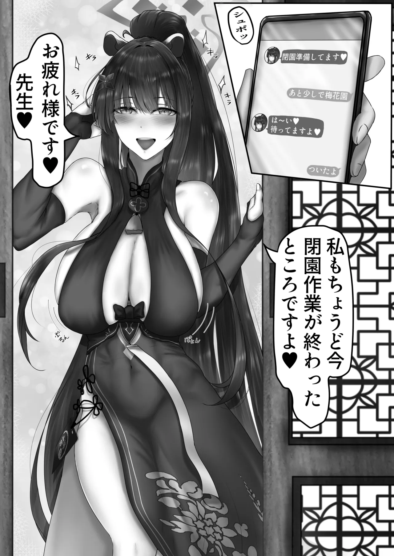 春〇シュンのいやらしい✘✘✘ シュンママ編 page 4 full