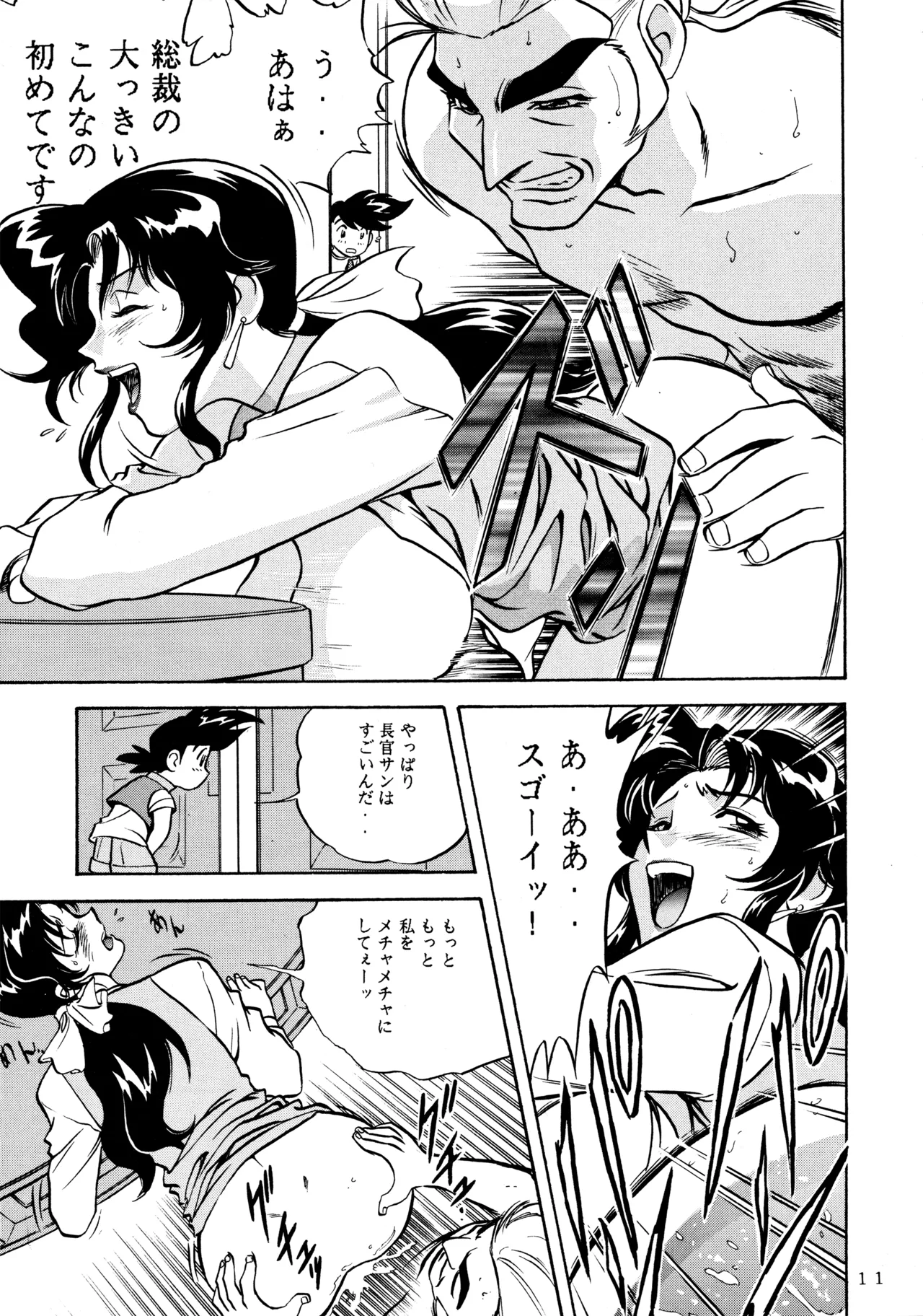 Melon Oute page 10 full