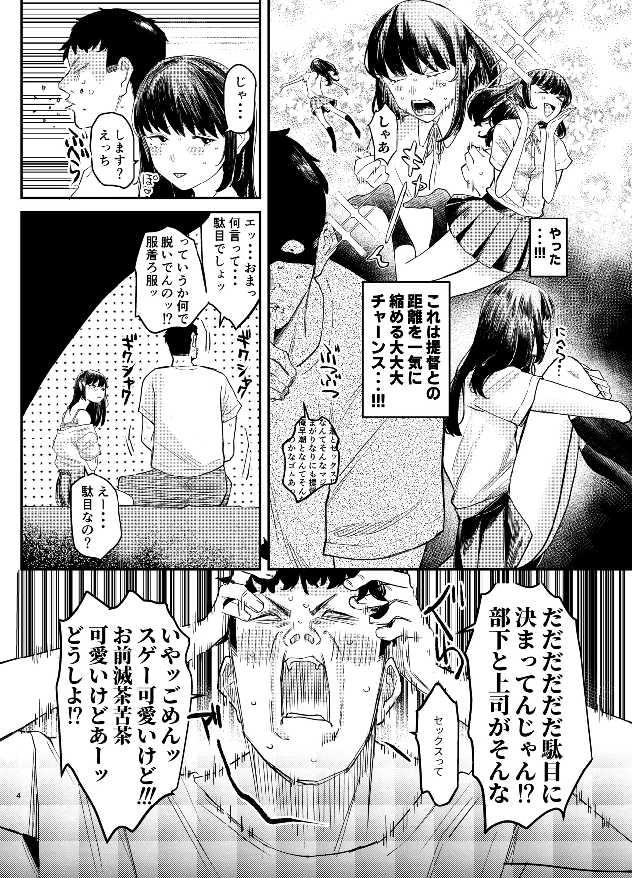 Hayashio Bon page 3 full