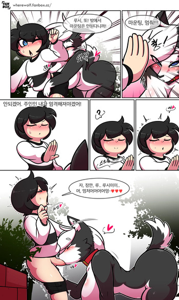 [Wherewolf] Pet Furry Shorts [KOR] (Ongoing) cover