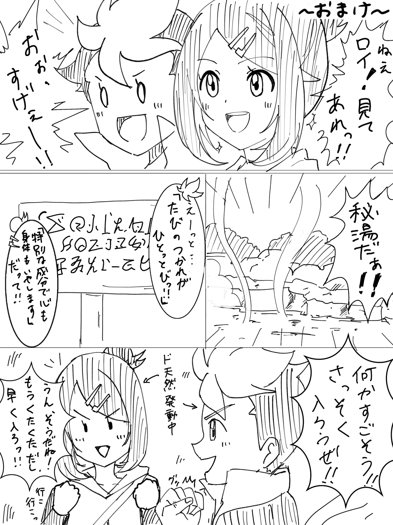 Hitou no Omoide page 1 full