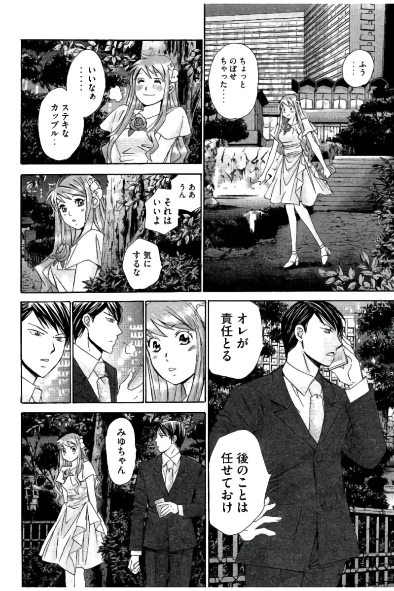 8♀1♂ Volume 4 page 11 full