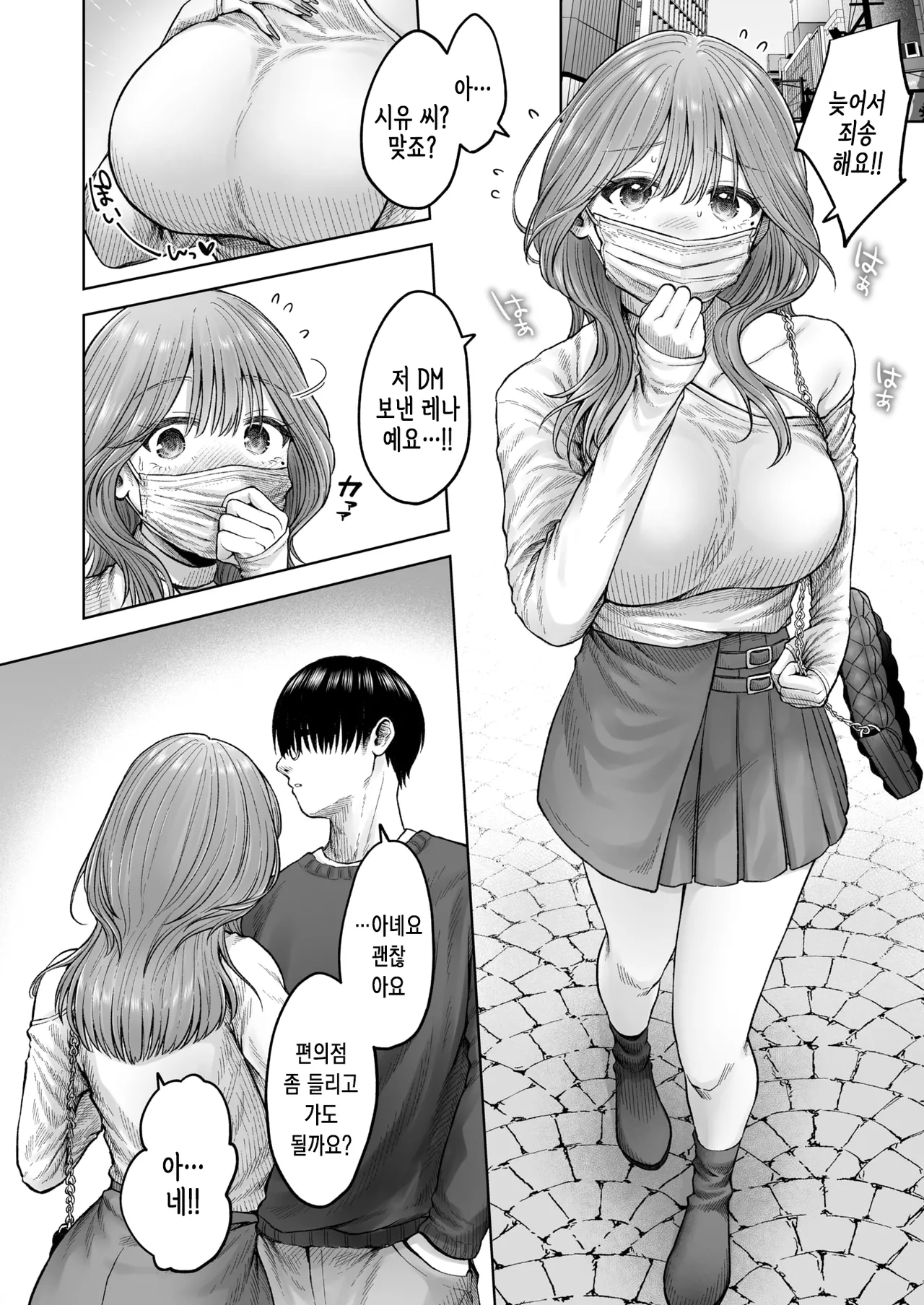 Injuu no Jikan | 음란한 복수의 시간 page 10 full
