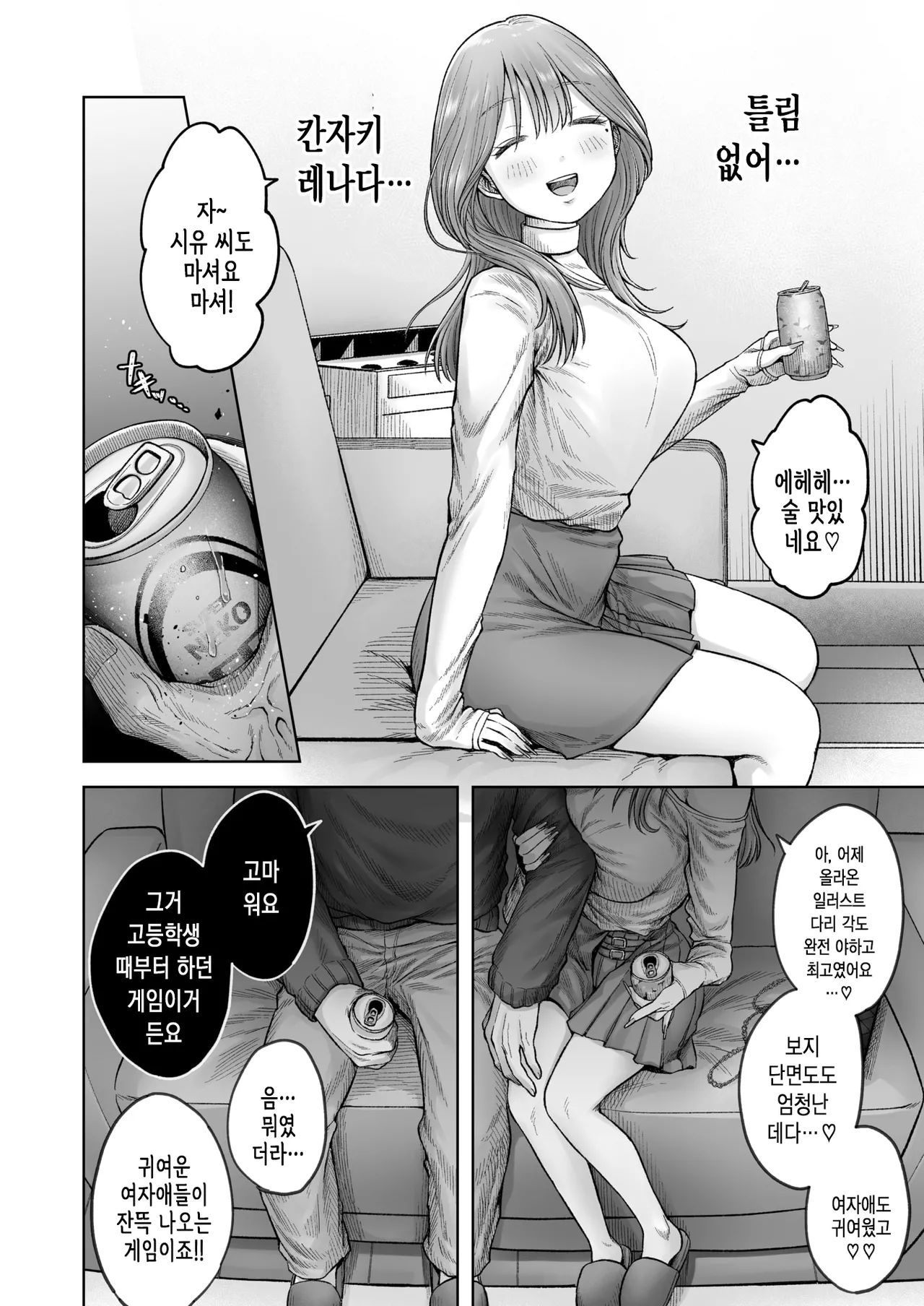 Injuu no Jikan | 음란한 복수의 시간 page 12 full