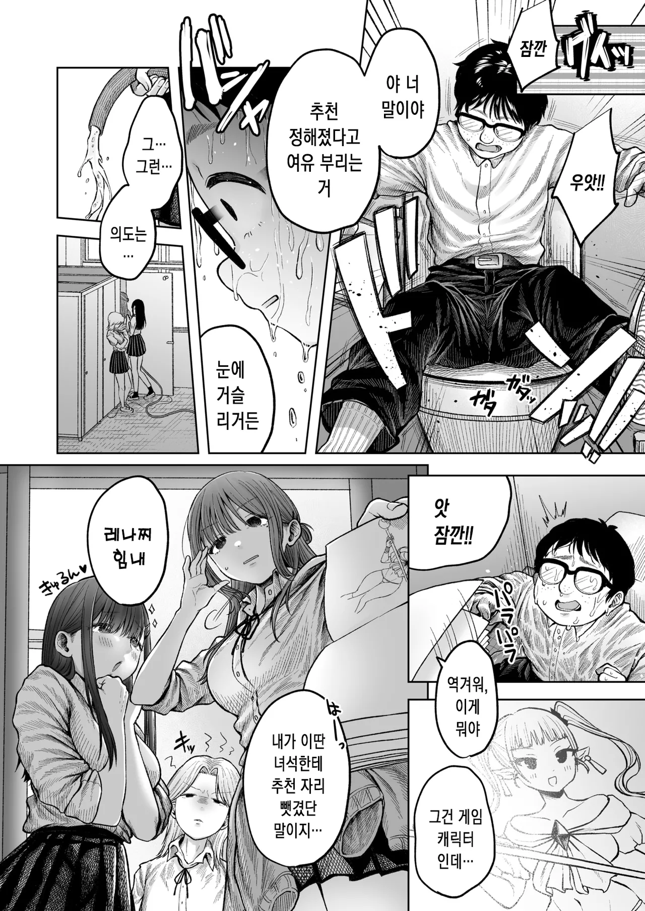 Injuu no Jikan | 음란한 복수의 시간 page 4 full