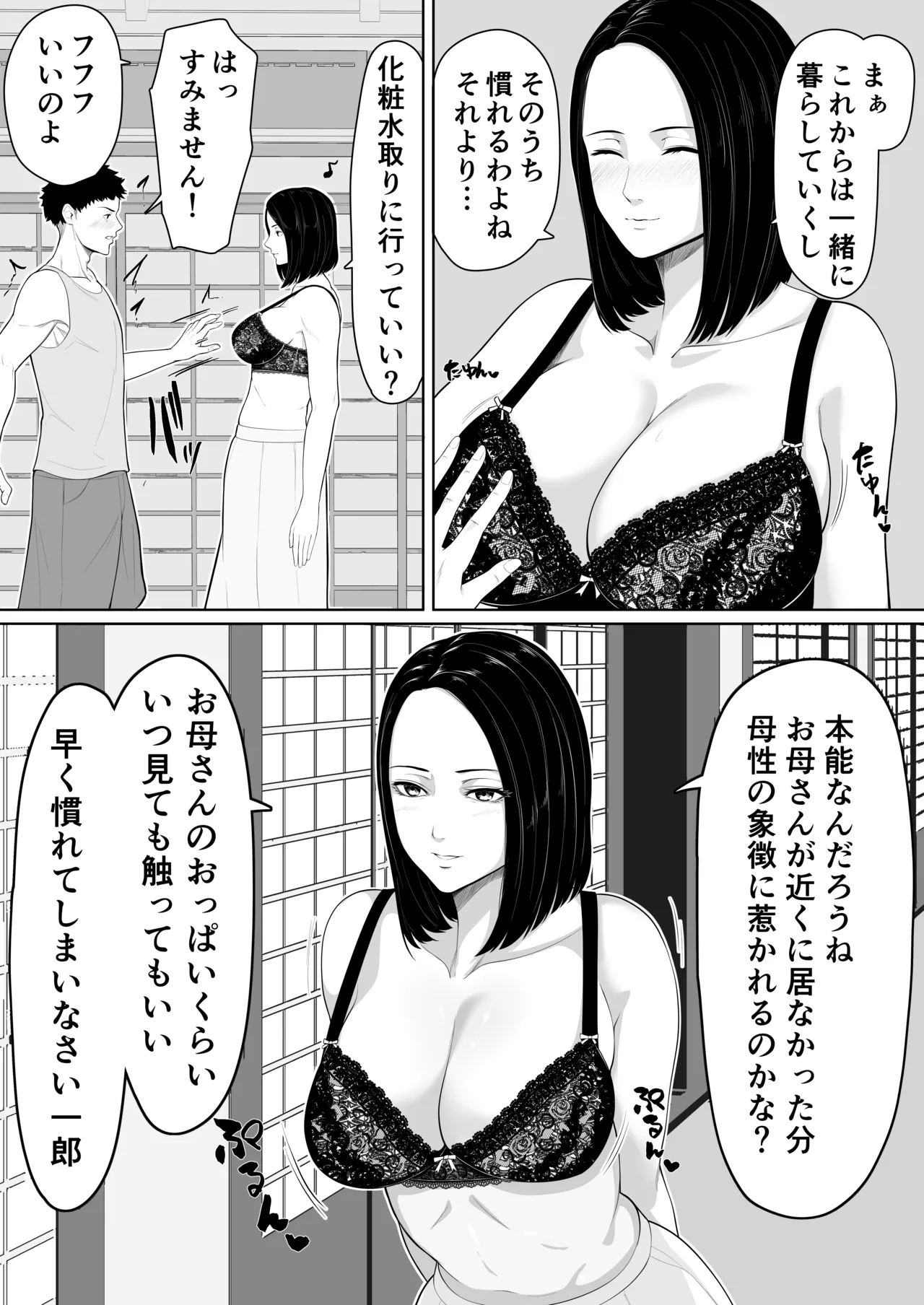 Hahaoya to sekkusu shite haitoku-kan tsuyome no shasei shitai sōshūhen page 11 full