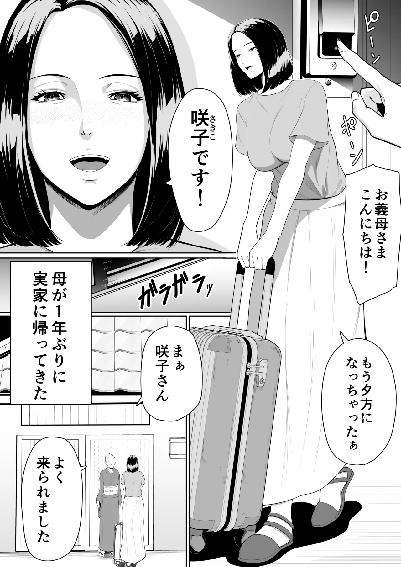 Hahaoya to sekkusu shite haitoku-kan tsuyome no shasei shitai sōshūhen page 3 full