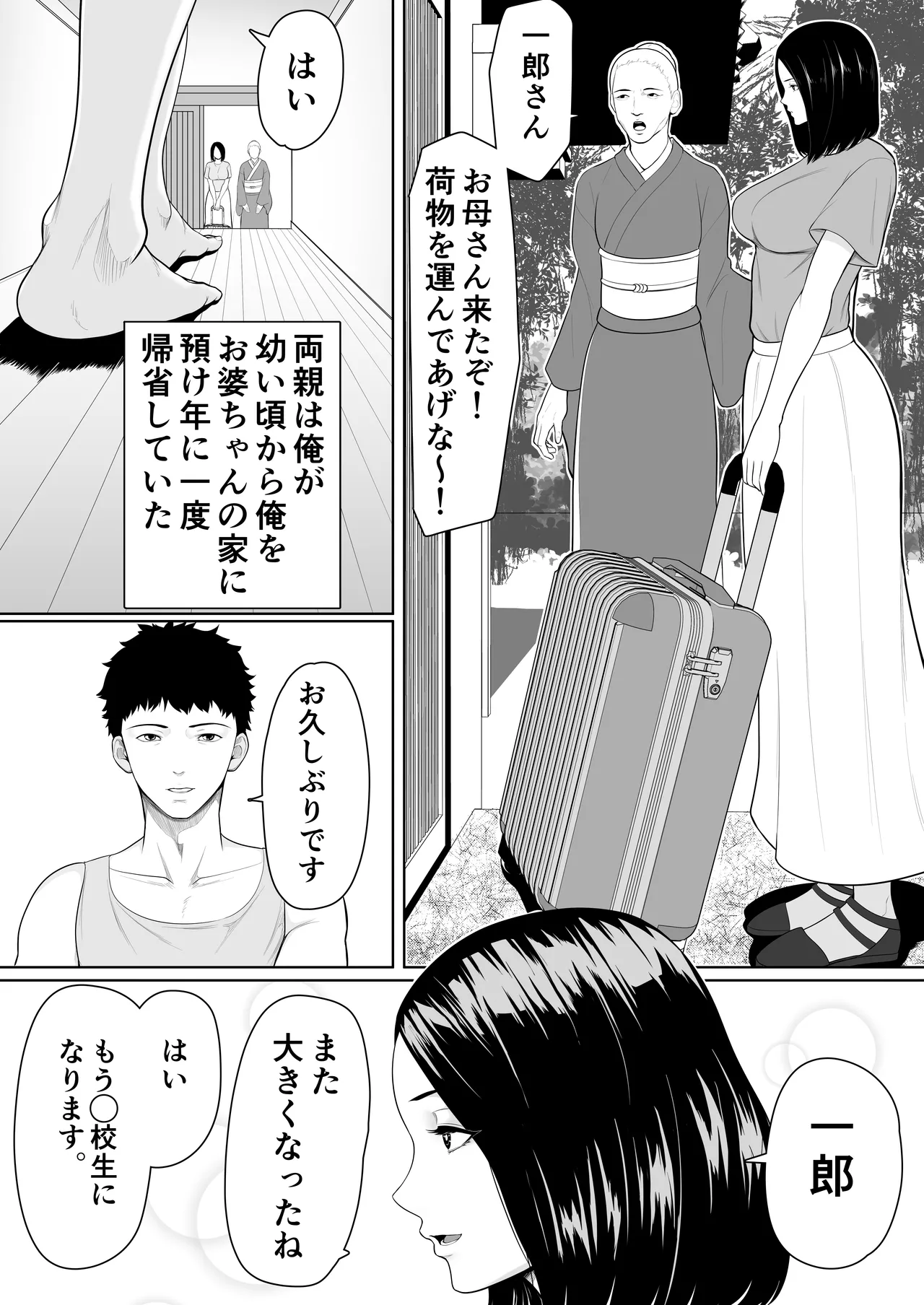Hahaoya to sekkusu shite haitoku-kan tsuyome no shasei shitai sōshūhen page 4 full