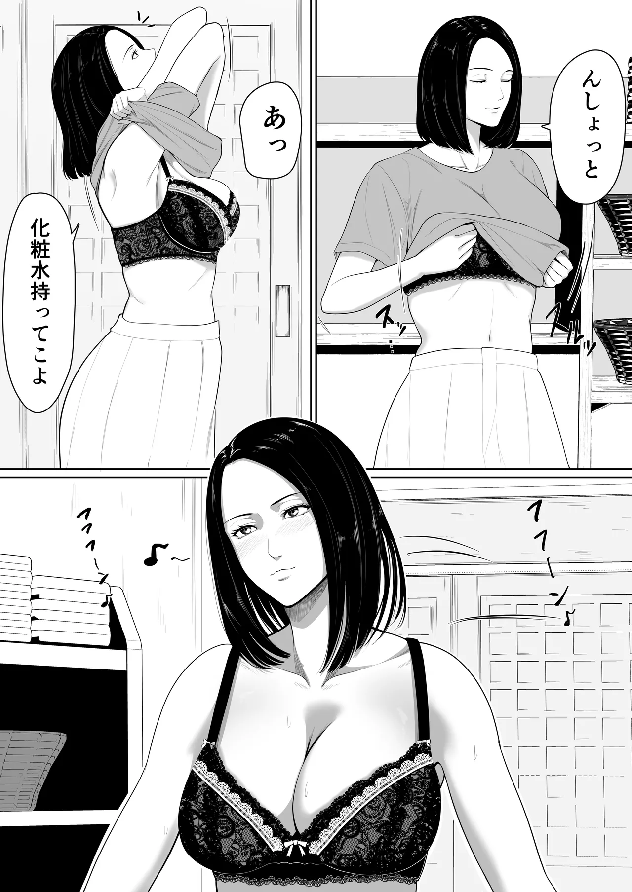 Hahaoya to sekkusu shite haitoku-kan tsuyome no shasei shitai sōshūhen page 6 full