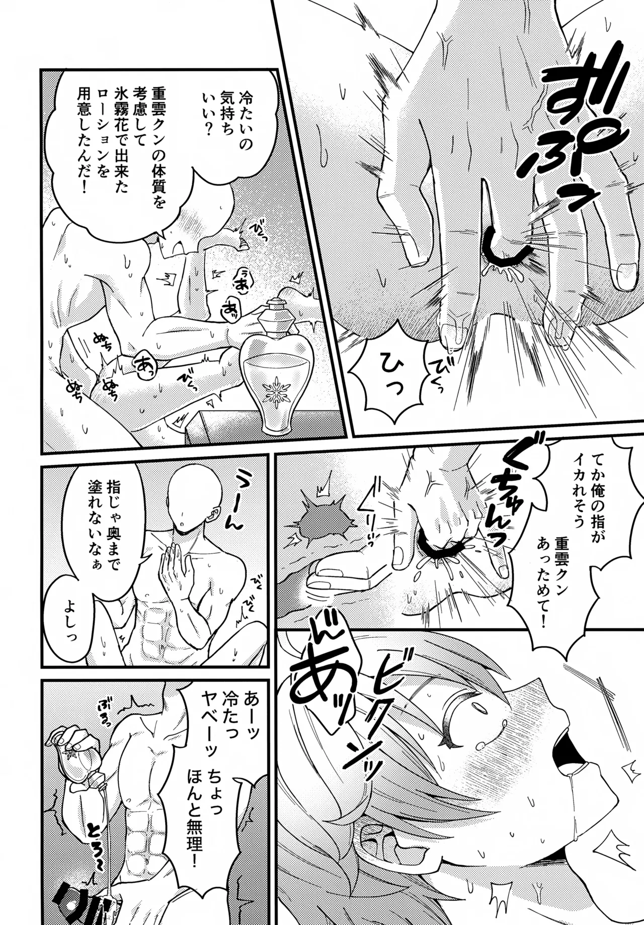 Shin Youmara Taijiroku page 11 full