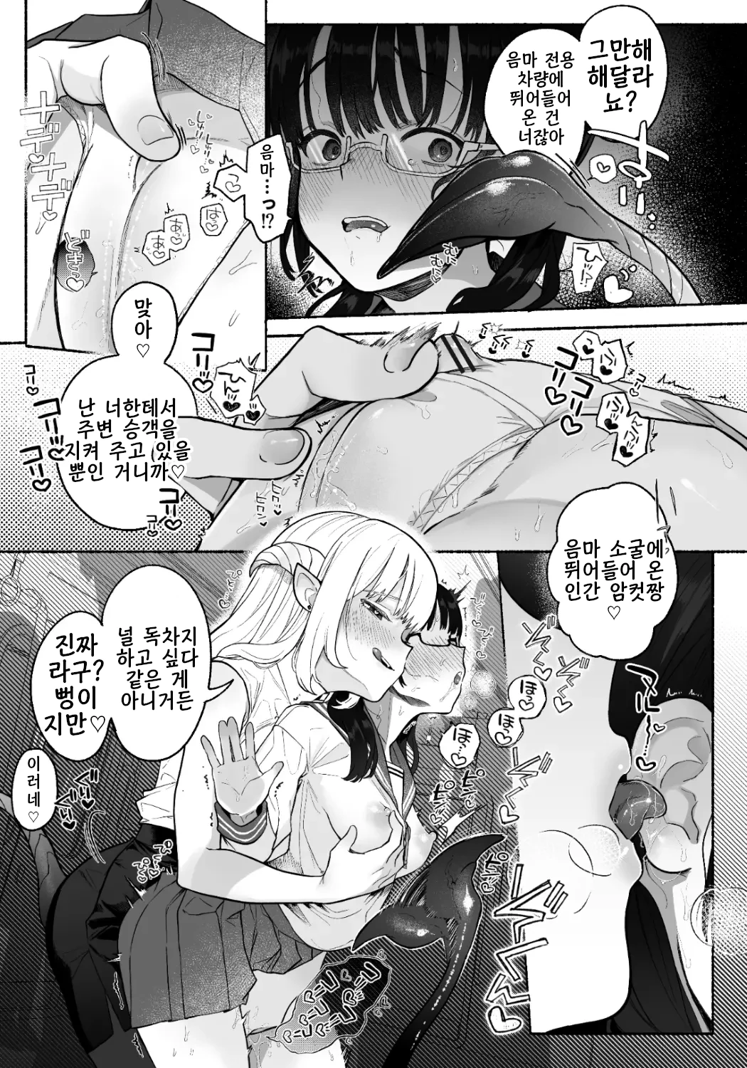 Inma Senyou Sharyou JK Yurichi Kansen~ Kyuukou Chikubi Zetchou Iki~ | 음마 전용차량 JK백합 치칸센 ~급행 젖꼭지행~ page 12 full