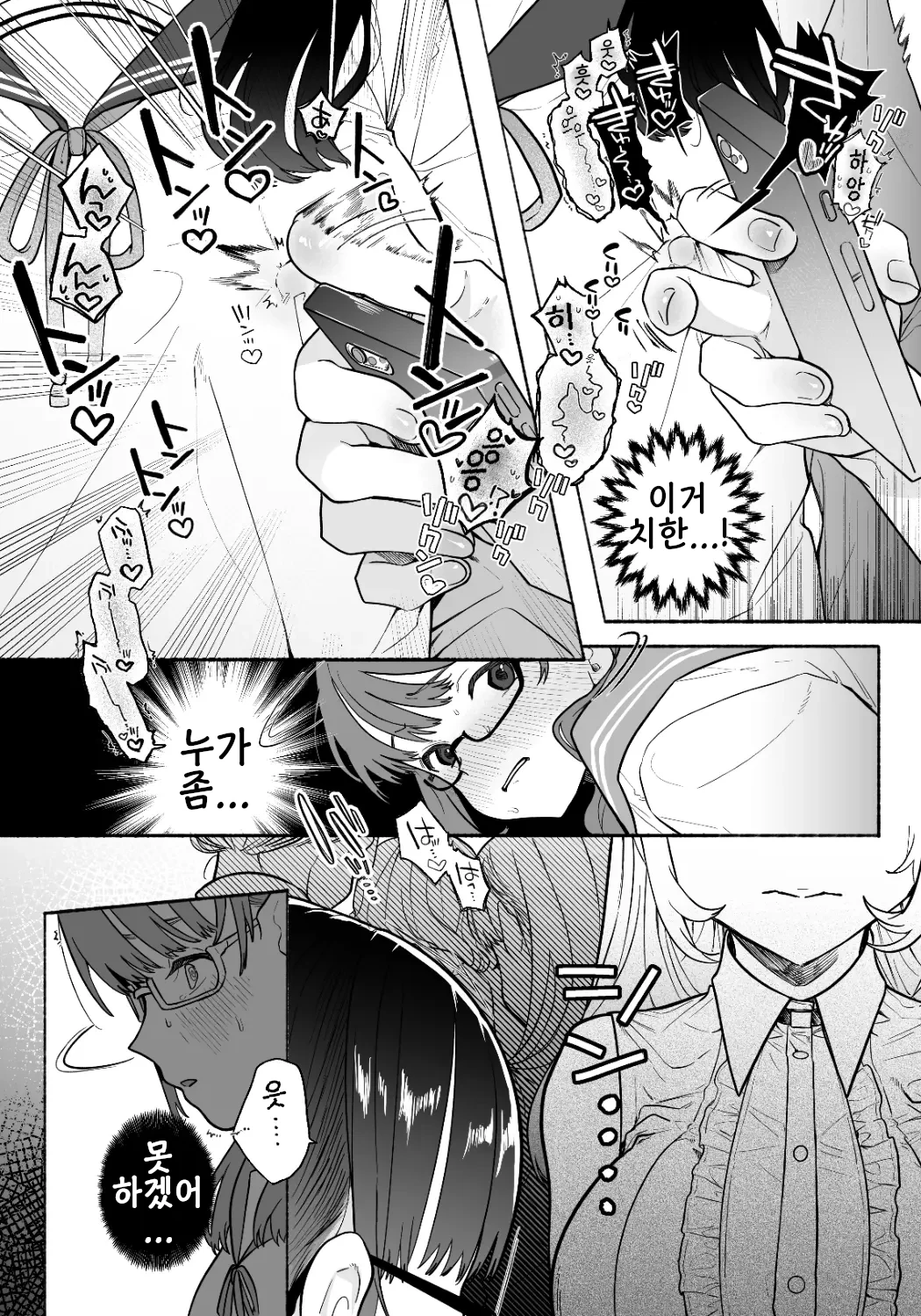 Inma Senyou Sharyou JK Yurichi Kansen~ Kyuukou Chikubi Zetchou Iki~ | 음마 전용차량 JK백합 치칸센 ~급행 젖꼭지행~ page 5 full