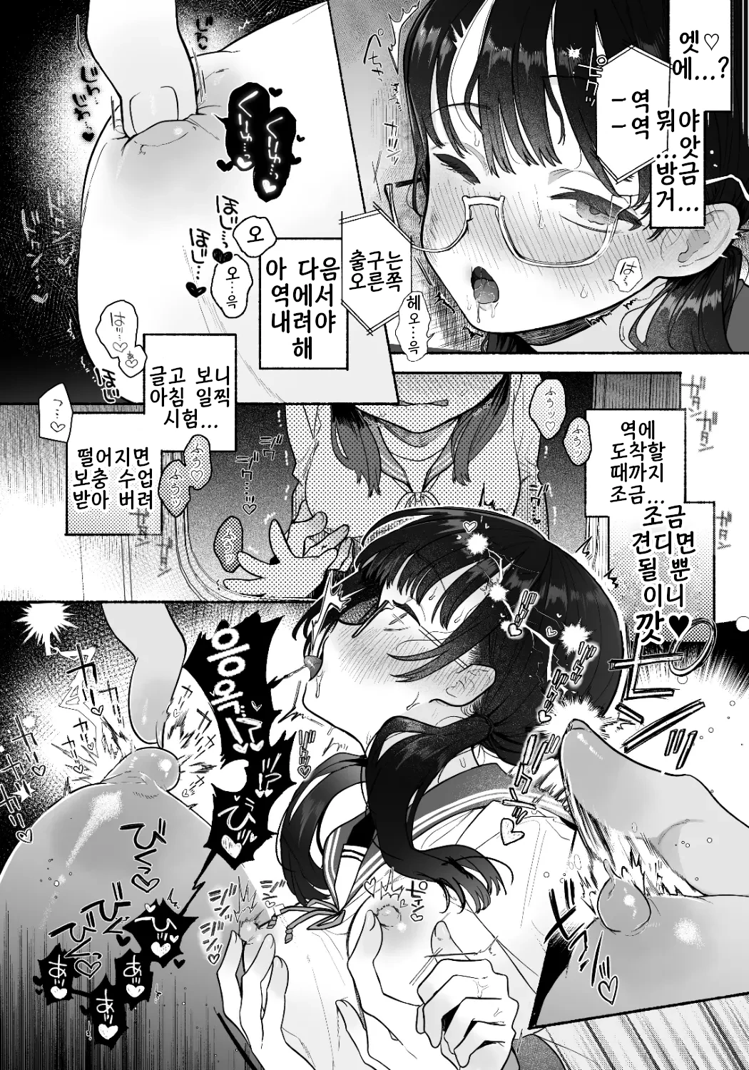 Inma Senyou Sharyou JK Yurichi Kansen~ Kyuukou Chikubi Zetchou Iki~ | 음마 전용차량 JK백합 치칸센 ~급행 젖꼭지행~ page 9 full