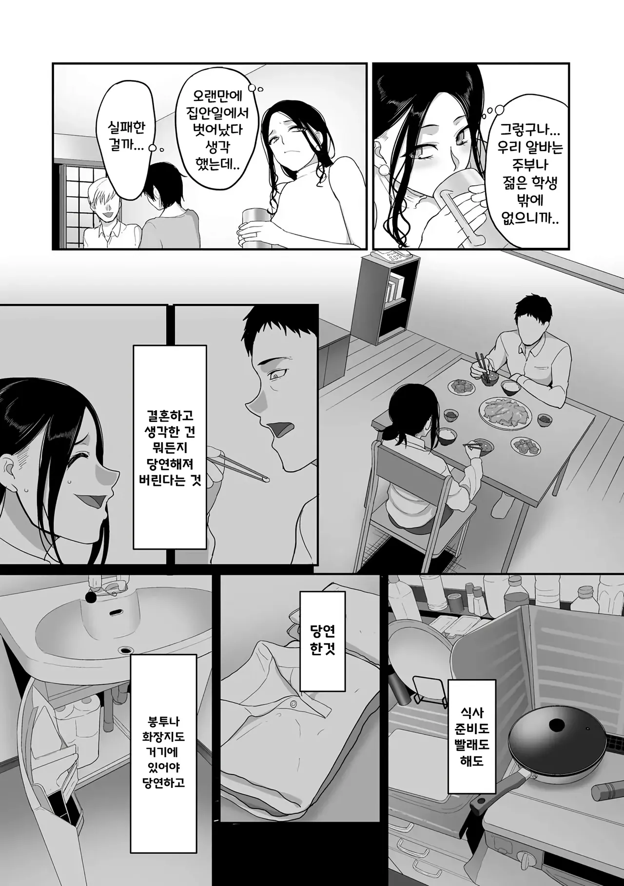 만취 유부녀 데려가져서 NTR~양아치에게 밤새도록 박혔습니다 page 3 full