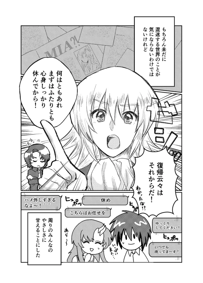 ITsuiki arisshūkan no vu~īnasuberuto page 4 full