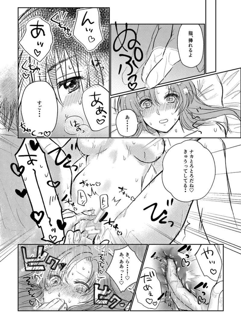 ITsuiki arisshūkan no vu~īnasuberuto page 8 full