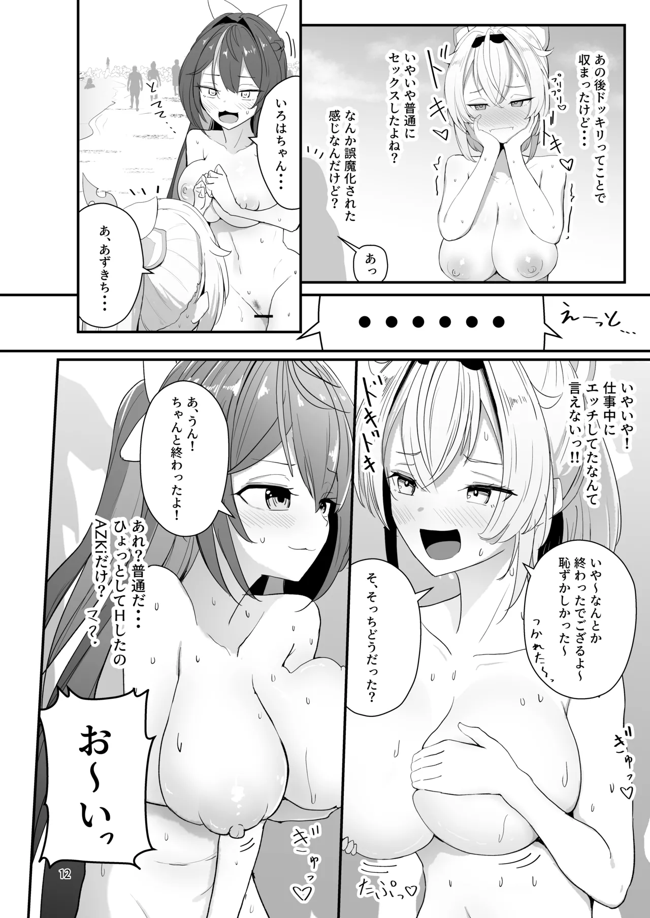 Nudist Beach de Ero Variety page 12 full