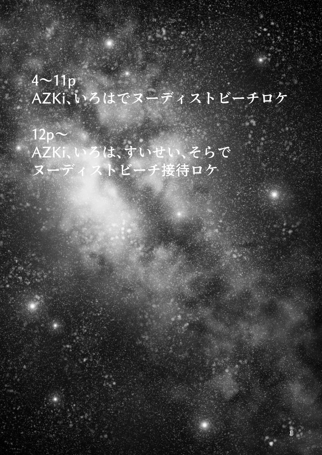 Nudist Beach de Ero Variety page 3 full