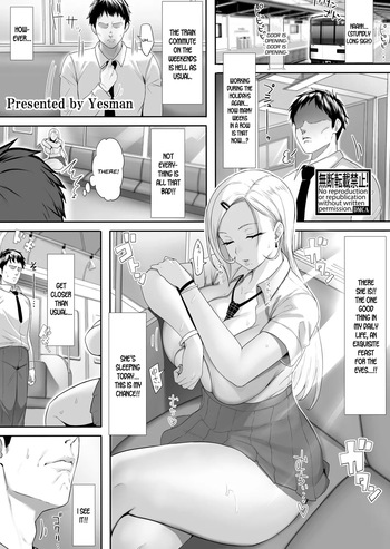 [Yesman] No-Bra Gal no Iru Densha (COMIC Shingeki 2025-07) [English] [SDTLs] [Digital] cover