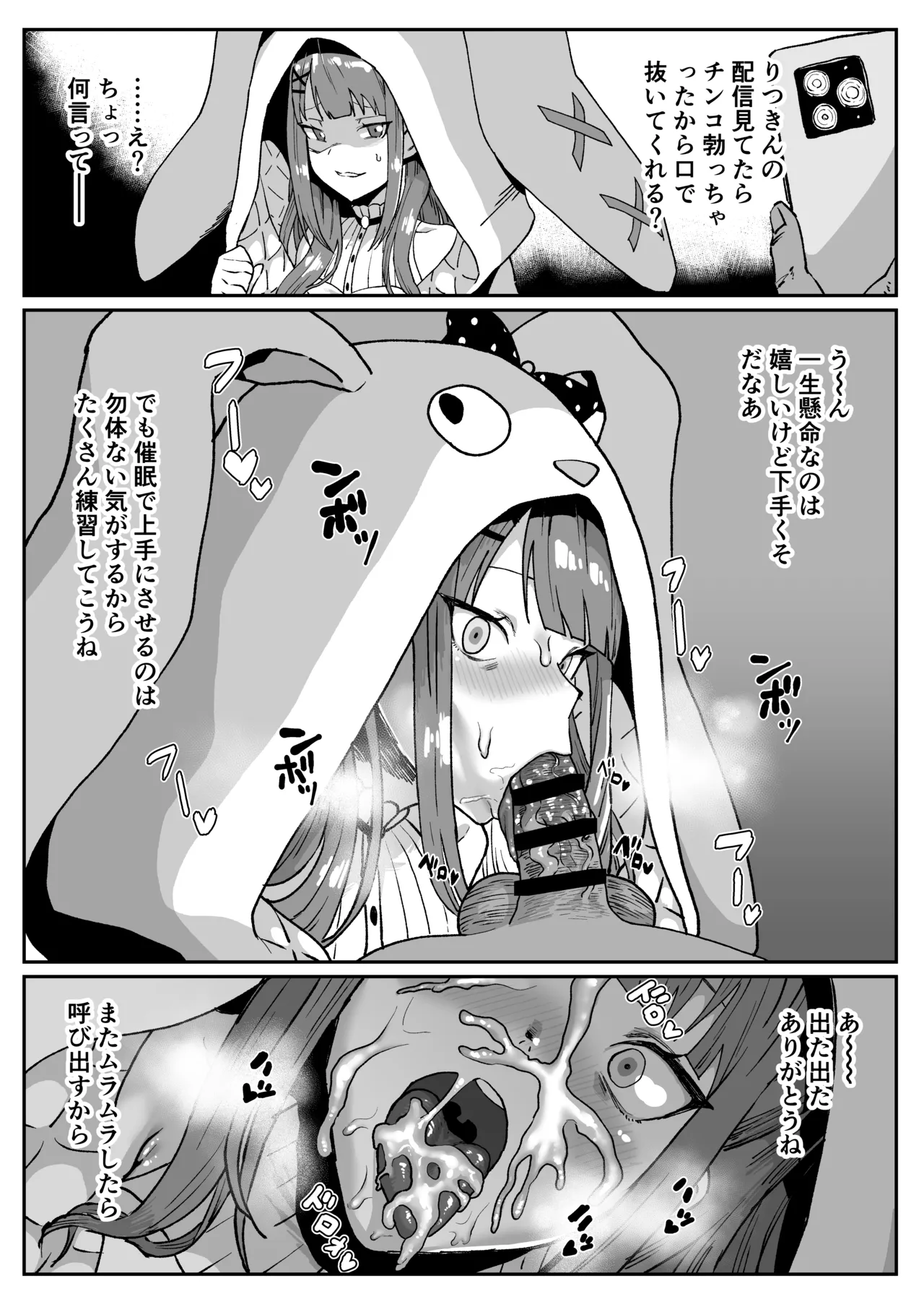 おねがいアプリ page 1 full