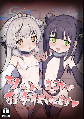 [Peroperorintyo (Kaoperorintyo)] Shun to Kokona ga Otetsudai shimasu | 슌과 코코나가 도와드릴게요♥ (Blue Archive) [Korean] [Digital] cover