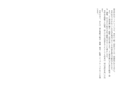 童貞寸止めサークル♪ ～アタシたち、童貞クンを焦らしまくってオモチャにして、色仕掛けで貞操帯も嵌めちゃいました～