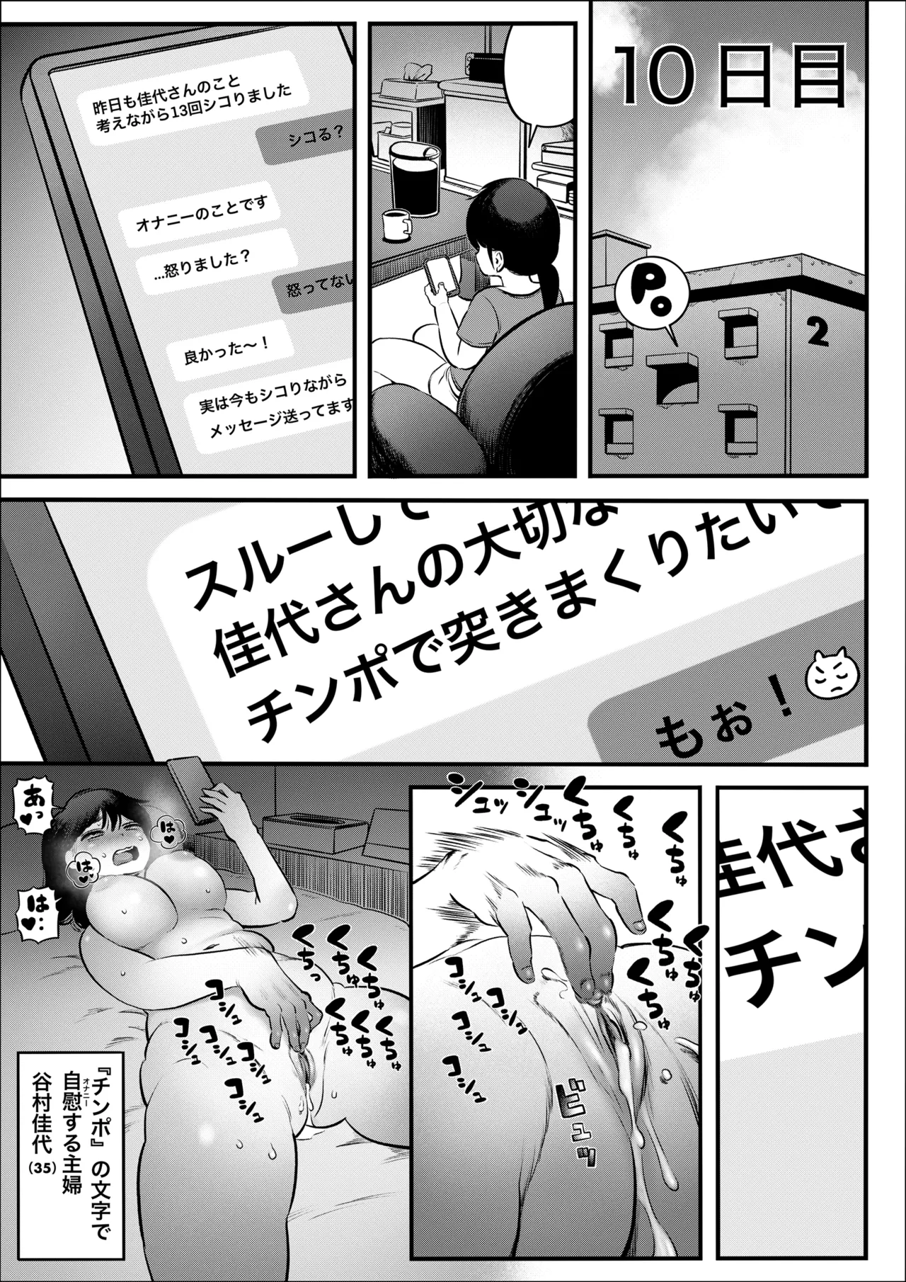100日後に職場の年下バイトとア○ルS○Xする主婦（35）8〜14日後 page 12 full