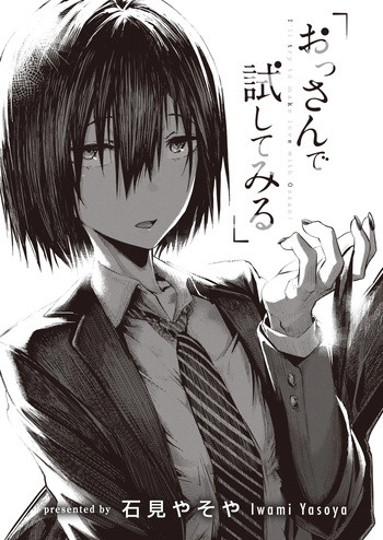 [Iwami Yasoya] Care to Find Out Old Man (COMIC X-EROS #98) [English] cover