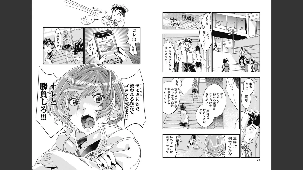 Onecha. Volume 3 page 11 full