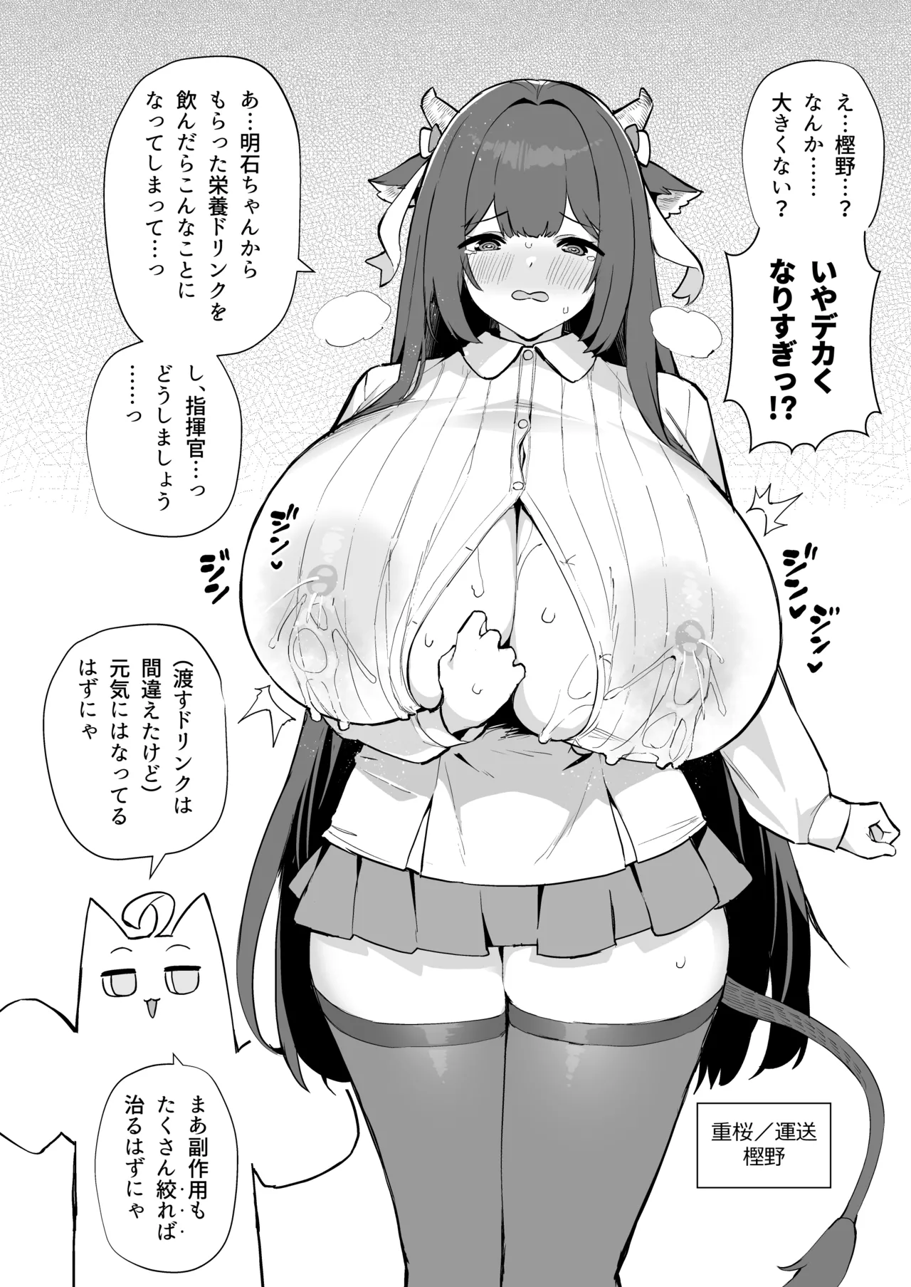 Azur Lane Shikoshiko Bokou Seikatsu 7 page 11 full