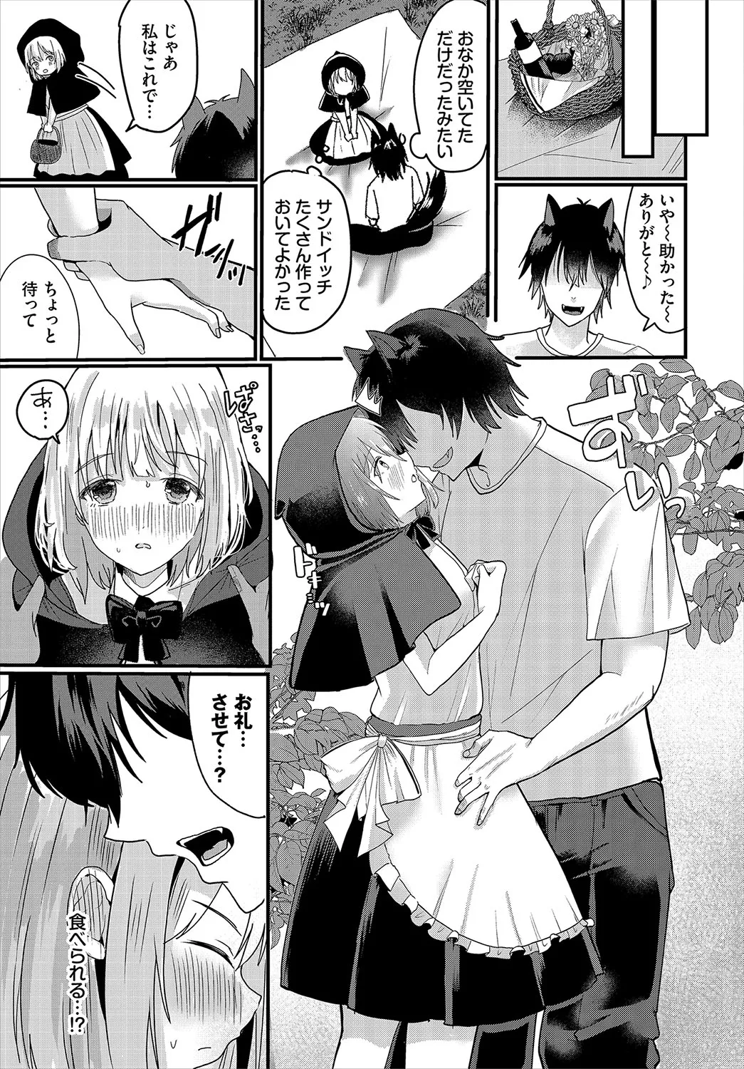 ハッピーメス堕ちエンド【電子オリジナルコミックス】【FANZA限定版】 page 6 full