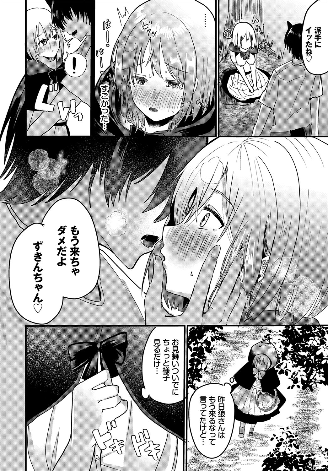 ハッピーメス堕ちエンド【電子オリジナルコミックス】【FANZA限定版】 page 9 full