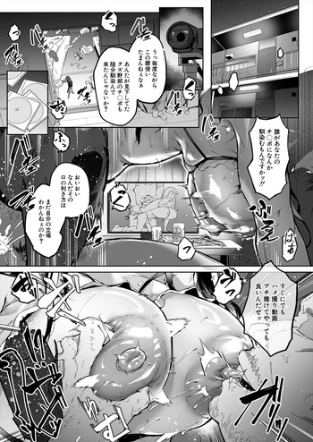 [稲荷ばん茶] 撮ラレタ教師〈後編〉(COMIC 夢幻転生 2025年9月号) cover