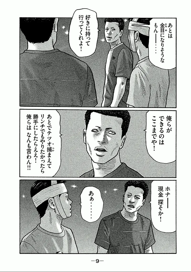 Naniwa Tomoare 2007 Volume 26 page 11 full